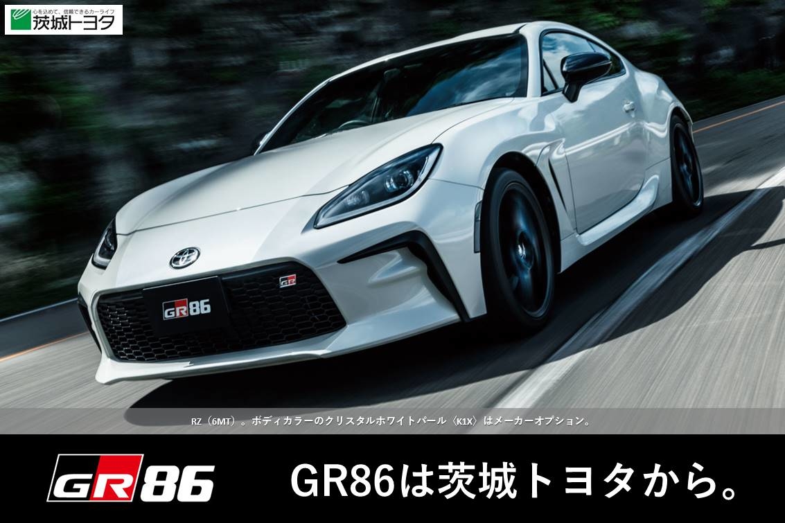 茨城トヨタ トヨタ車なら茨城トヨタにおまかせください