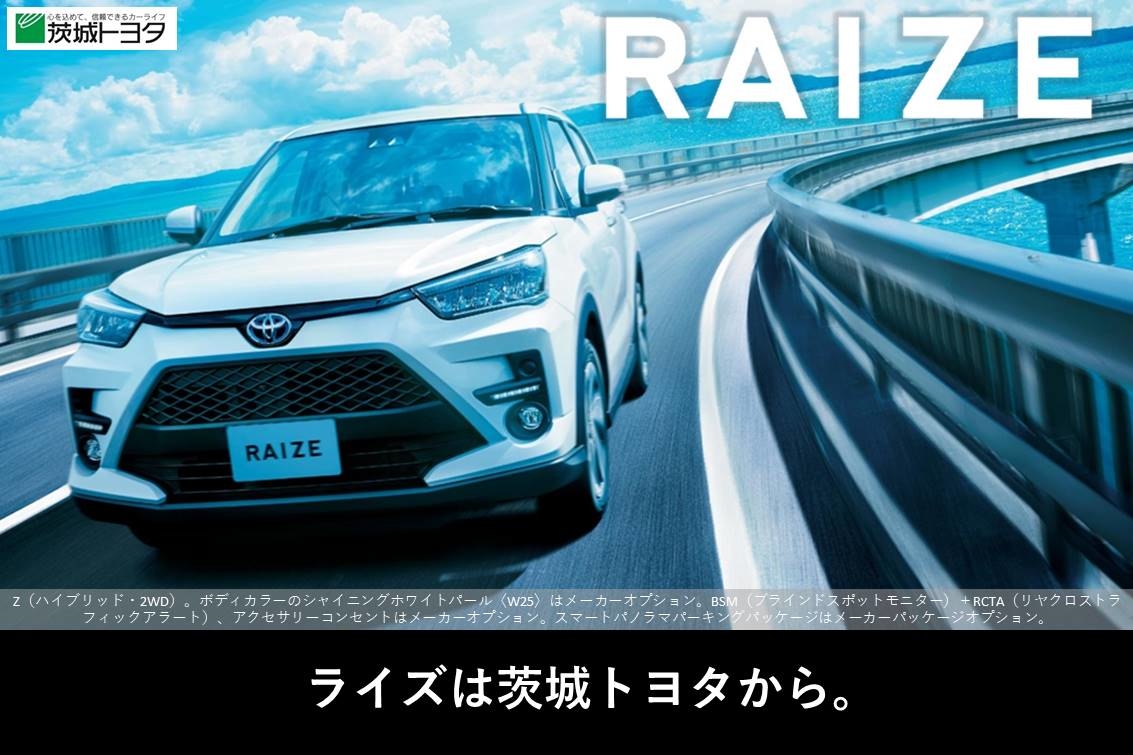 大宮店 茨城トヨタ