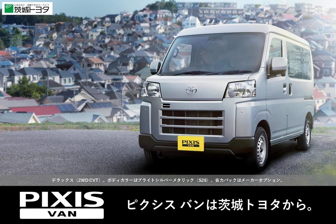 DMS2021.12ピクシスバンSP