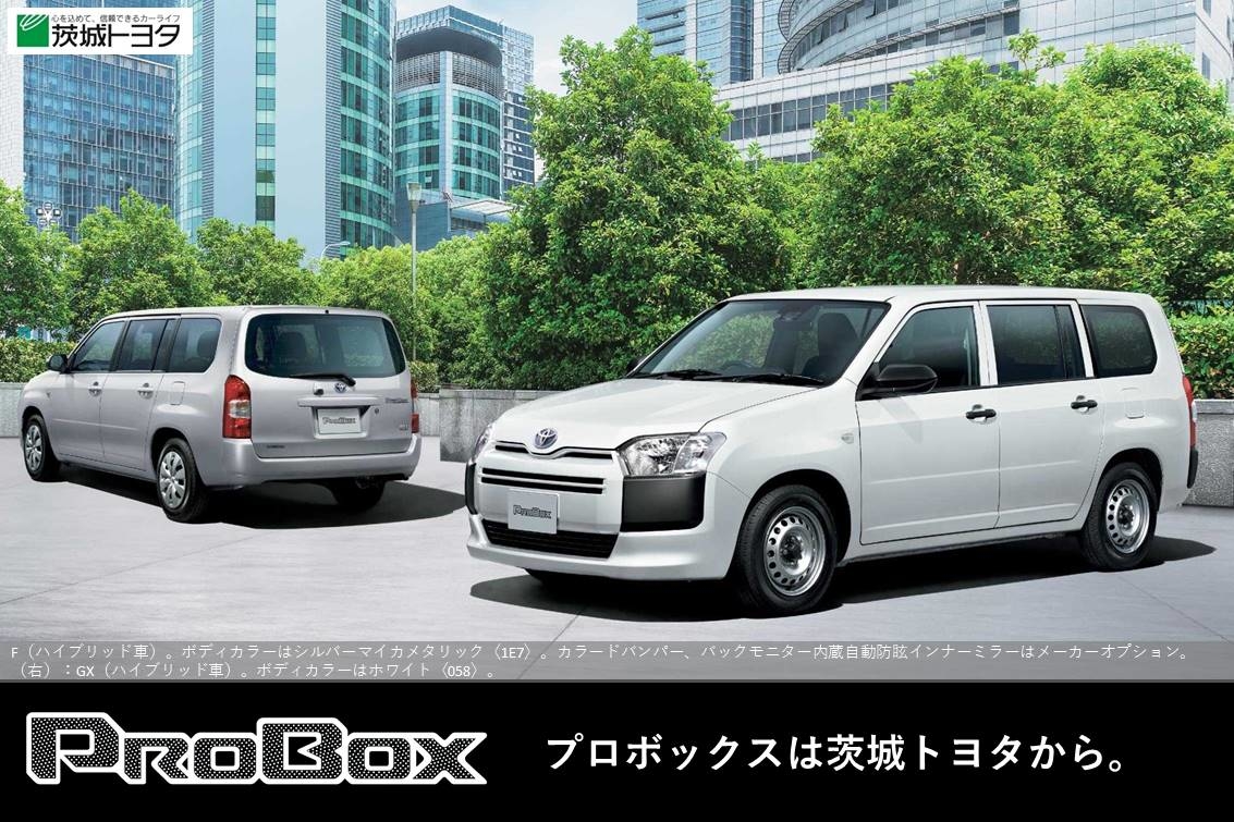 茨城トヨタ  トヨタ車なら茨城トヨタにおまかせください！