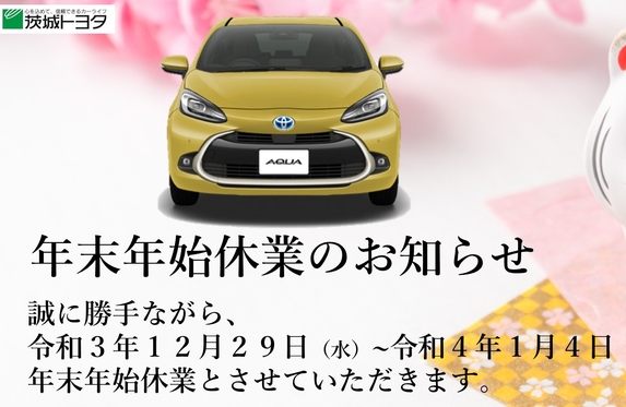 水戸南センター ブログ一覧 茨城トヨタ自動車株式会社 トヨタ自動車webサイト