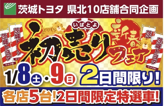 勝田東店 ブログ一覧 茨城トヨタ自動車株式会社 トヨタ自動車webサイト