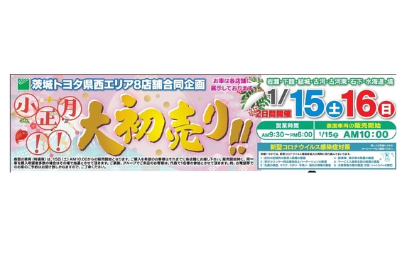 結城店 ブログ一覧 茨城トヨタ自動車株式会社 トヨタ自動車webサイト 結城店 ブログ一覧 茨城トヨタ自動車株式会社 トヨタ自動車webサイト