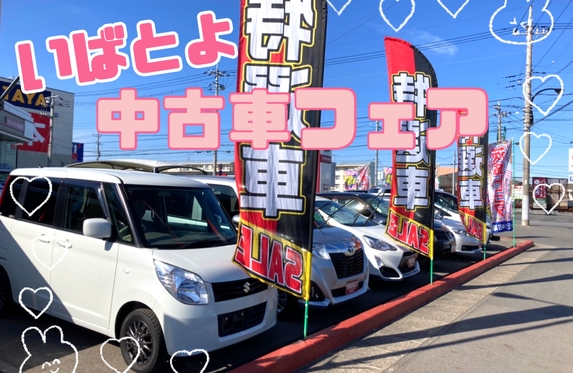 勝田東店 ブログ一覧 茨城トヨタ自動車株式会社 トヨタ自動車webサイト 勝田東店 ブログ一覧 茨城トヨタ自動車株式会社 トヨタ自動車webサイト