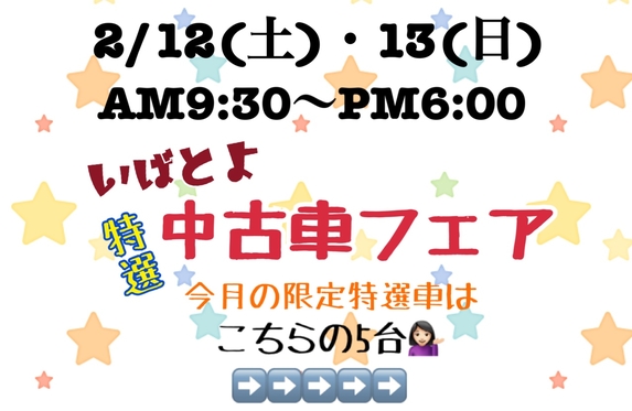 勝田店 ブログ一覧 茨城トヨタ自動車株式会社 トヨタ自動車webサイト 勝田店 ブログ一覧 茨城トヨタ自動車株式会社 トヨタ自動車webサイト