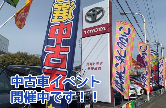 北茨城店 ブログ一覧 茨城トヨタ自動車株式会社 トヨタ自動車webサイト 北茨城店 ブログ一覧 茨城トヨタ自動車株式会社 トヨタ自動車webサイト