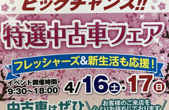 勝田店 ブログ一覧 茨城トヨタ自動車株式会社 トヨタ自動車webサイト