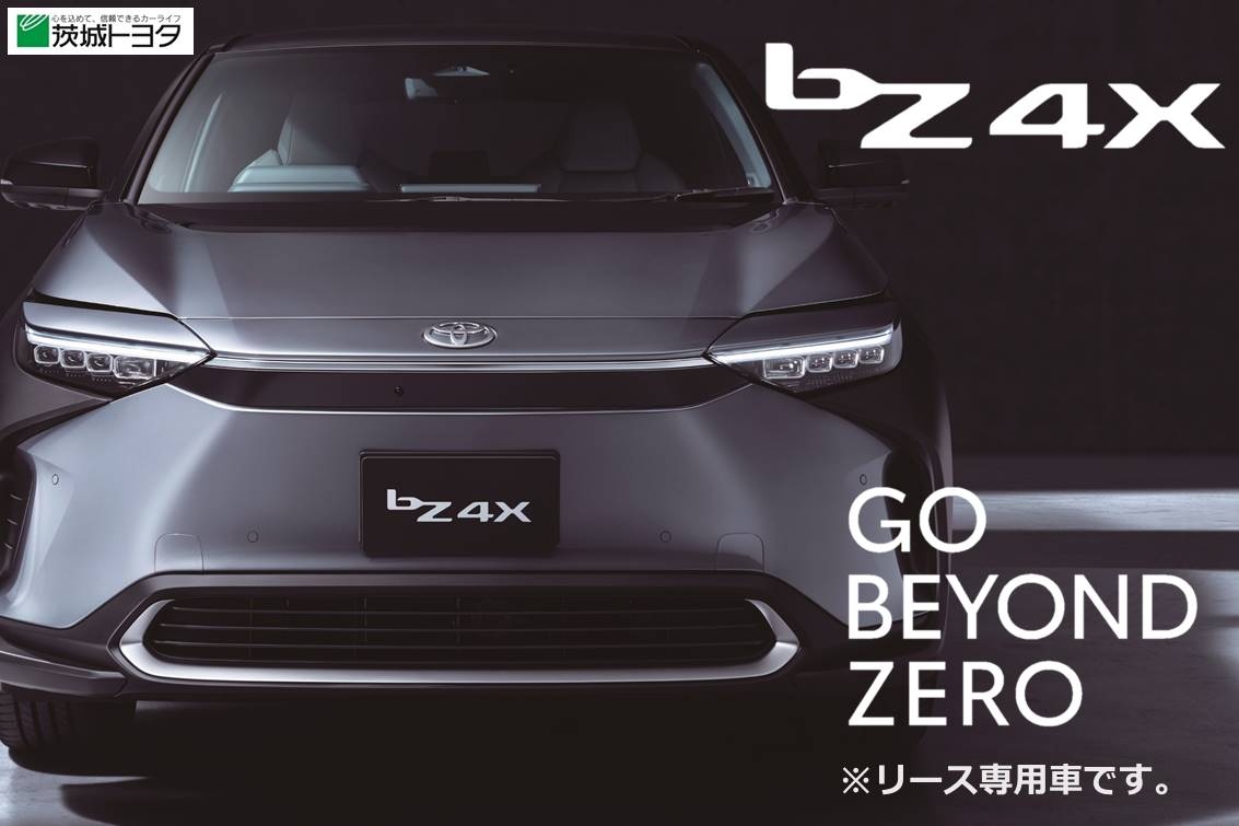 茨城トヨタ トヨタ車なら茨城トヨタにおまかせください