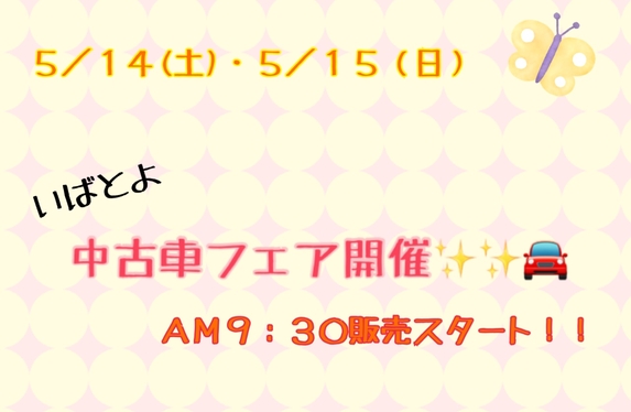勝田店 ブログ一覧 茨城トヨタ自動車株式会社 トヨタ自動車webサイト