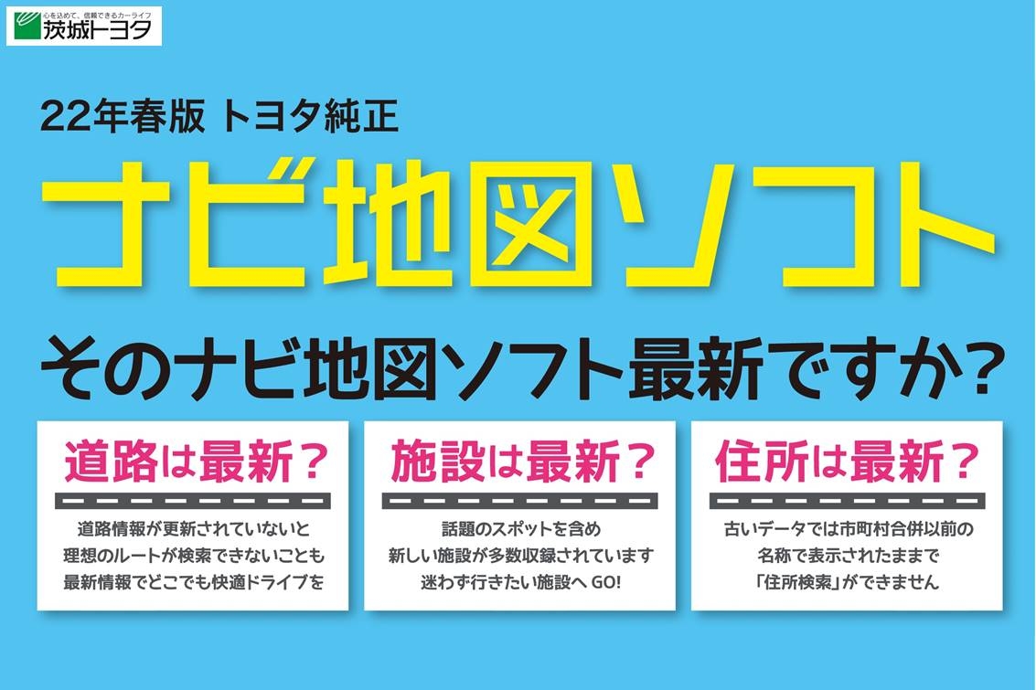DMS2022.06_ナビ地図ソフト01_SP