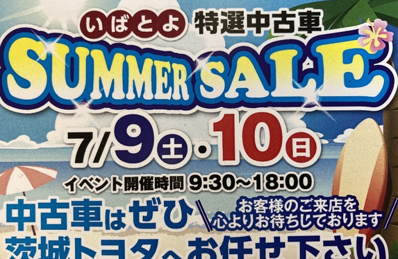 勝田店 ブログ一覧 茨城トヨタ自動車株式会社 トヨタ自動車webサイト