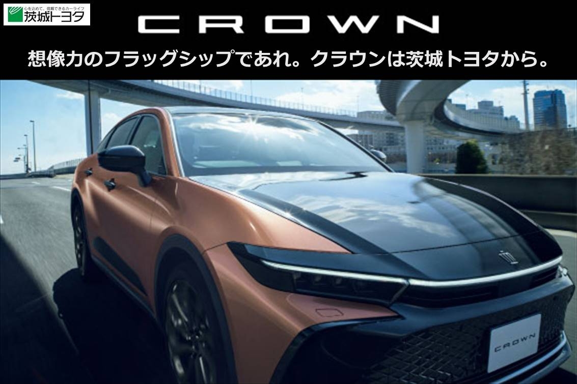 クラウン