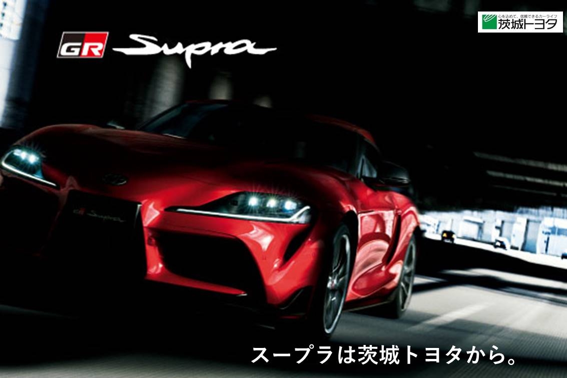 スープラ
