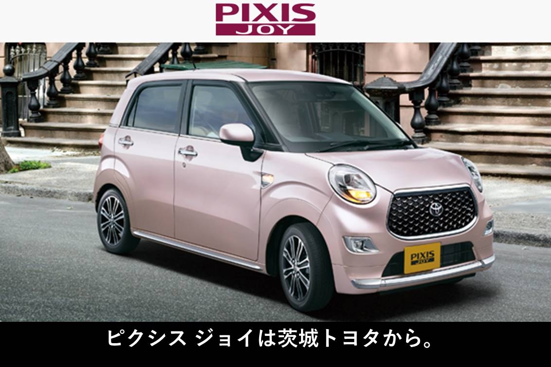 ピクシス ジョイ