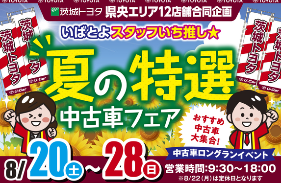 水戸南センター ブログ一覧 茨城トヨタ自動車株式会社 トヨタ自動車webサイト