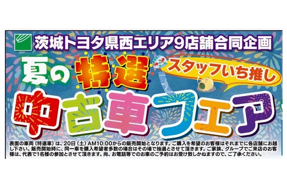結城店 ブログ一覧 茨城トヨタ自動車株式会社 トヨタ自動車webサイト
