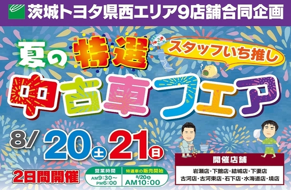 下館店 ブログ一覧 茨城トヨタ自動車株式会社 トヨタ自動車webサイト