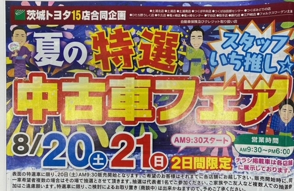 竜ヶ崎店 ブログ一覧 茨城トヨタ自動車株式会社 トヨタ自動車webサイト