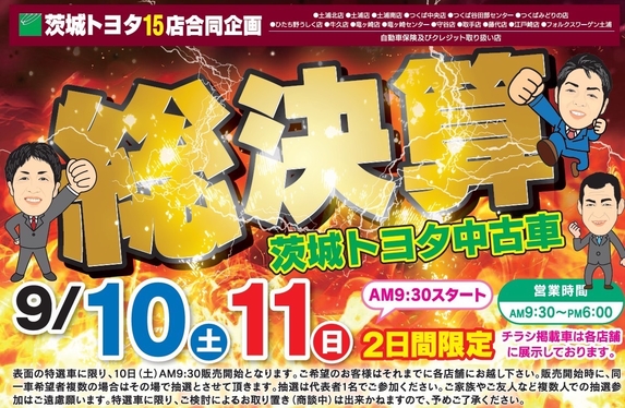つくばみどりの店 ブログ一覧 茨城トヨタ自動車株式会社 トヨタ自動車webサイト