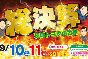 220909_県南_banner_912×670
