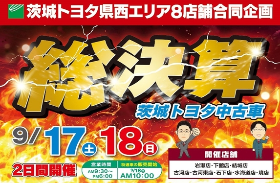 下館店 ブログ一覧 茨城トヨタ自動車株式会社 トヨタ自動車webサイト