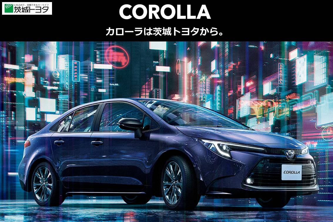 カローラ