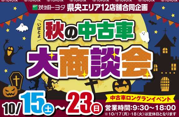 水戸南センター ブログ一覧 茨城トヨタ自動車株式会社 トヨタ自動車webサイト