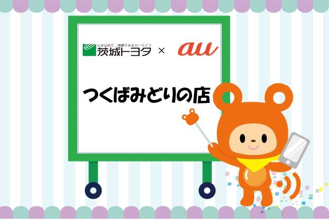 au202211つくばみどりの