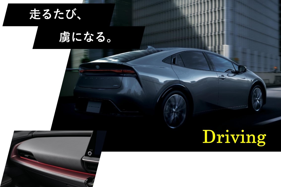 プリウス | 茨城トヨタ