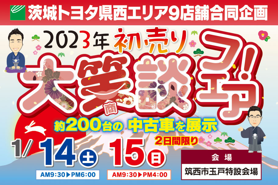 230113_kenseitoyota_banner_912×607