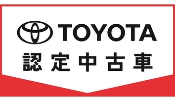 認定中古車