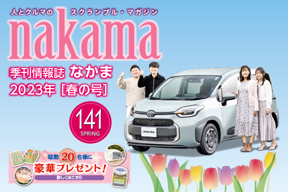 HPトップ用バナー スマホ