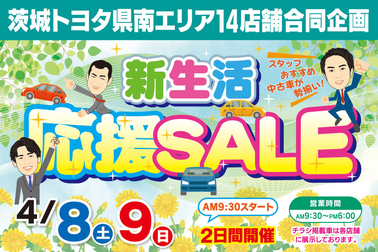 230407_kennantoyota_banner_912×607