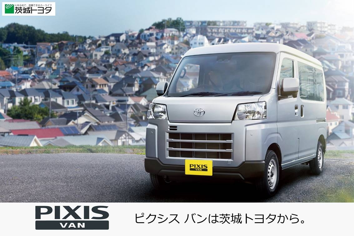 DMS2023.04ピクシスバンSP