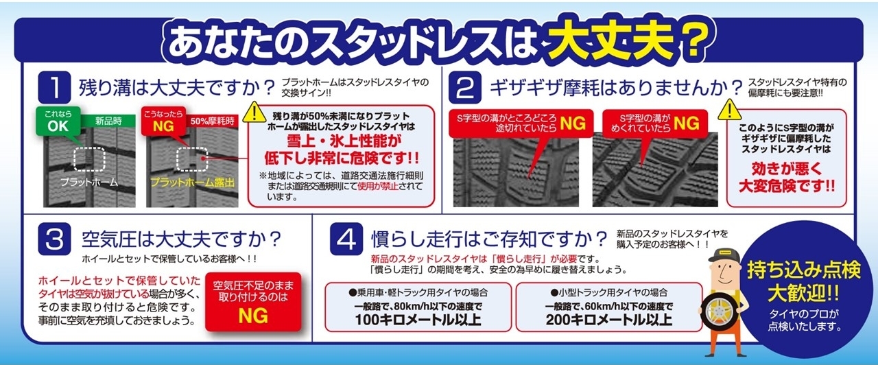 安心安全サポートキャンペーン | 茨城トヨタ