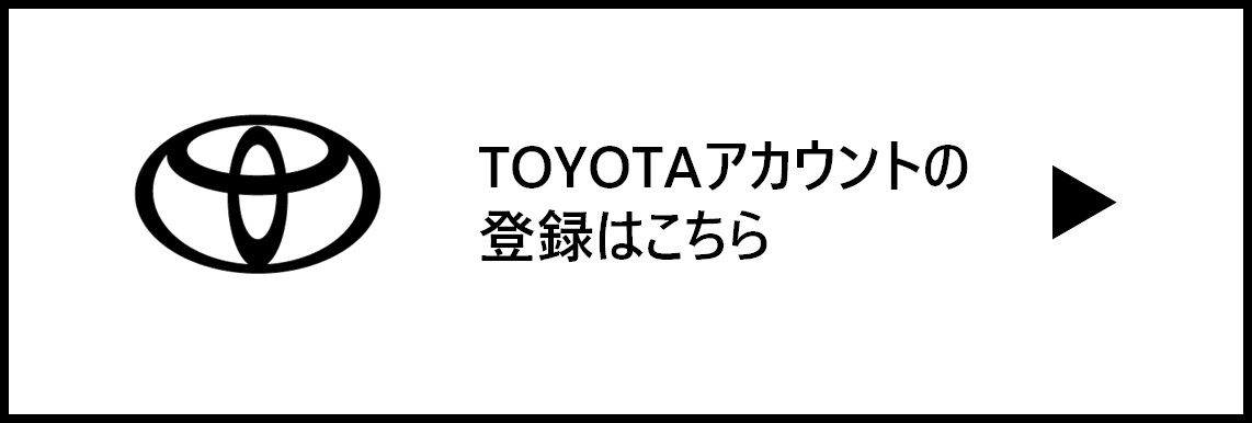 オンラインでかんたん入庫予約 | 茨城トヨタ