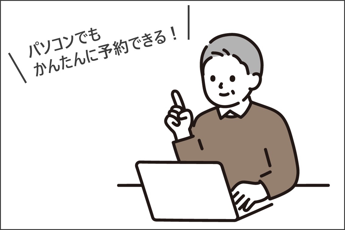 オンラインでかんたん入庫予約 | 茨城トヨタ