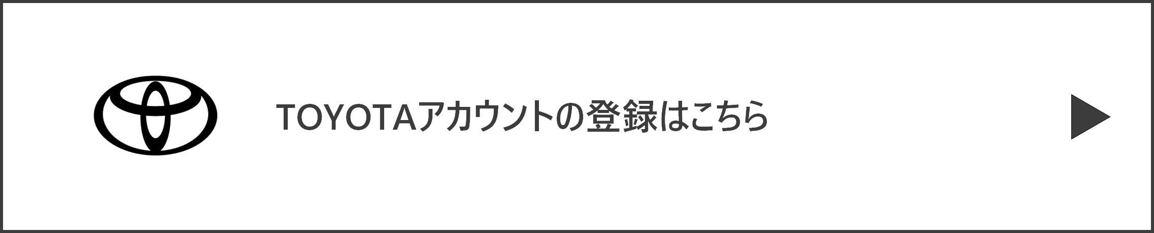 オンラインでかんたん入庫予約 | 茨城トヨタ