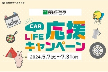 トピックス_CP