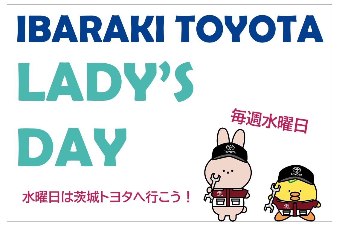 レディースデイ
