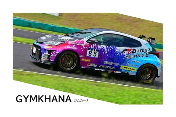 トピックス一覧 | 茨城トヨタ