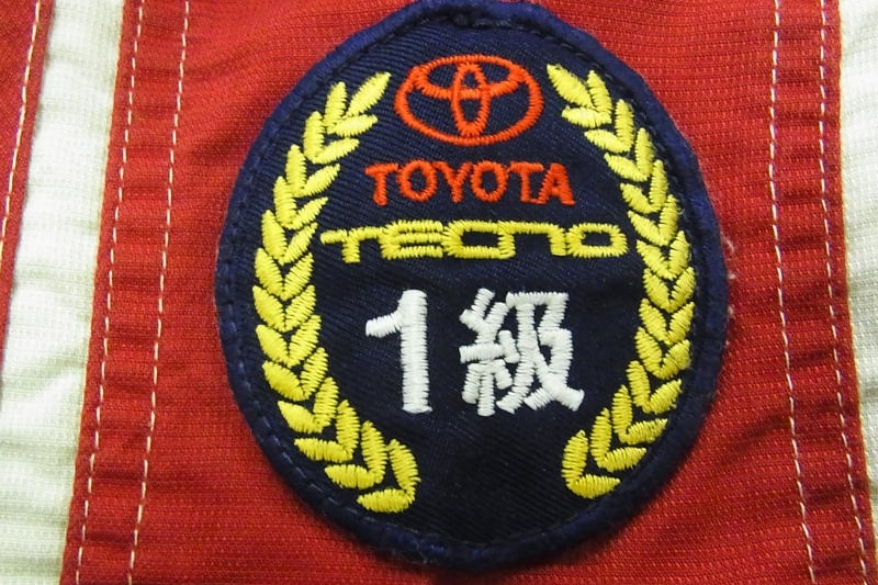 トヨタ技術検定1級所持者