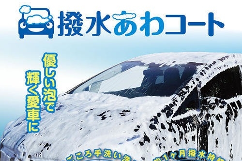 特典③