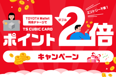 2504_ポイントダブルCPバナー【378×252】