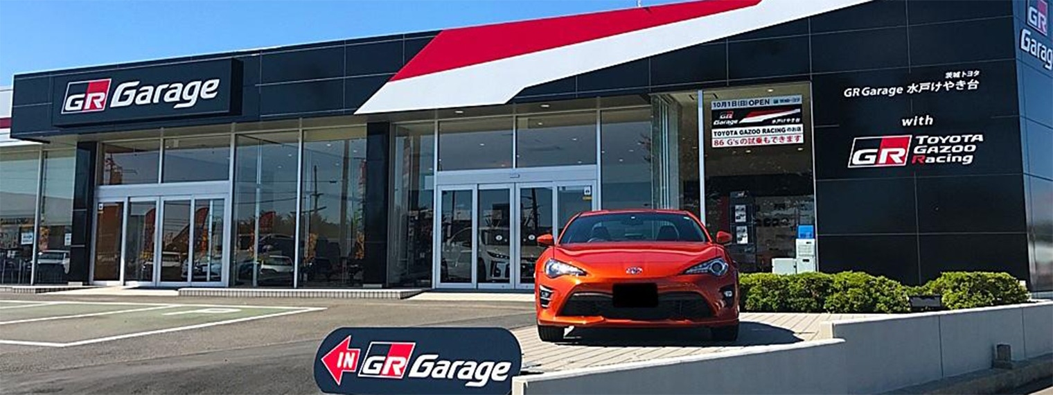 GR Garage水戸けやき台　店舗外観