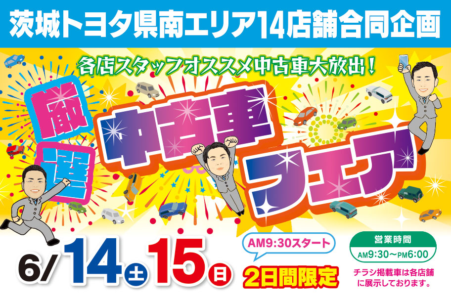 250613_kennantoyota_banner_912×607