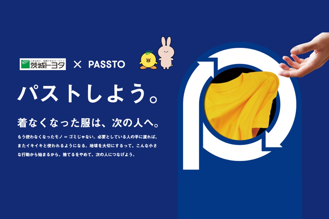 パストしよう