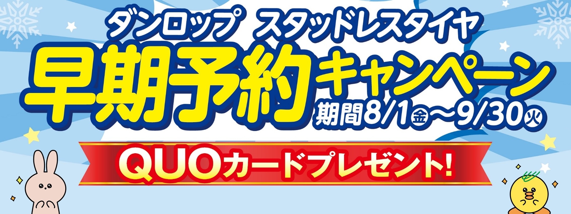 DMS2025.08タイヤMV