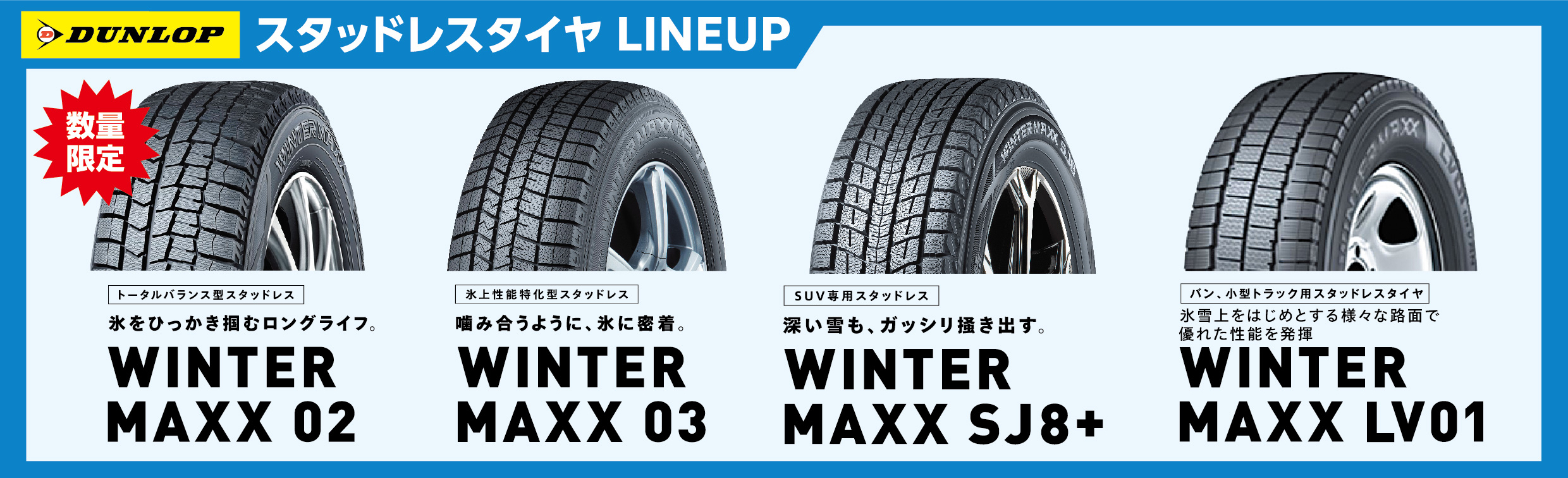 スタットレスタイヤ Winter icept スタッドレスタイヤ ハスラー タフト ウェイク