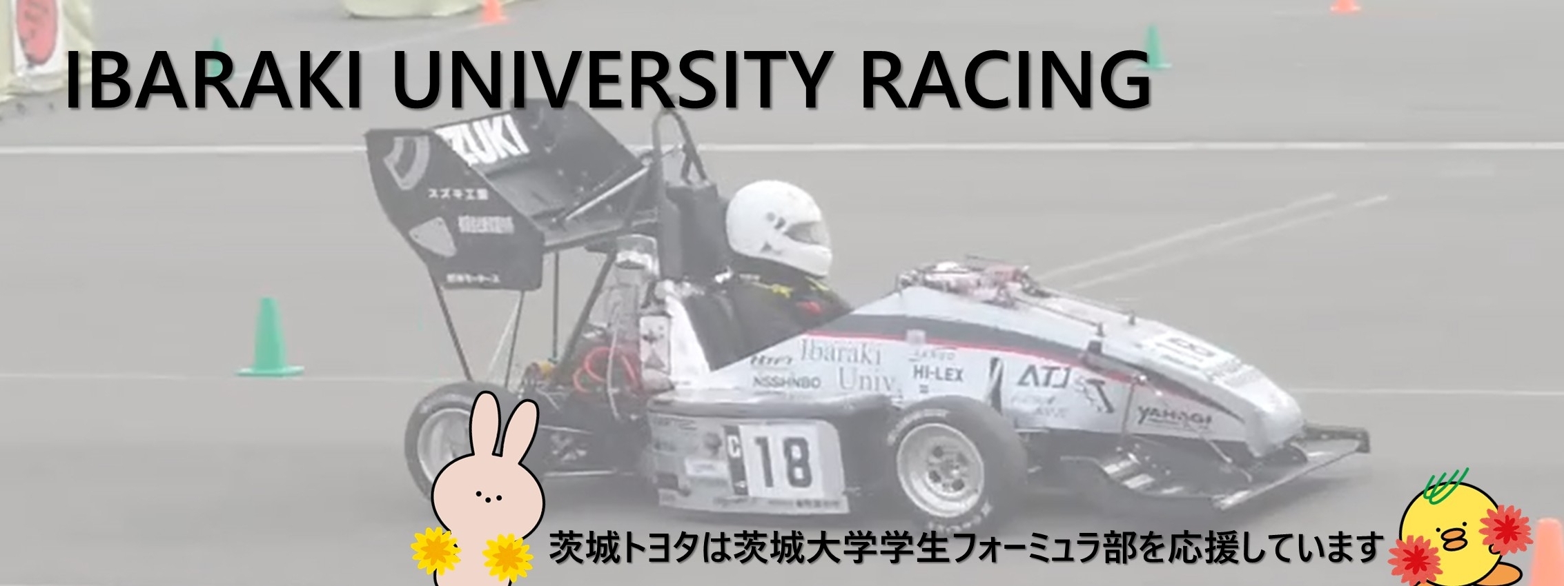 DMS2025.09MV茨城大学
